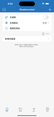 免费梯子电脑端android下载效果预览图