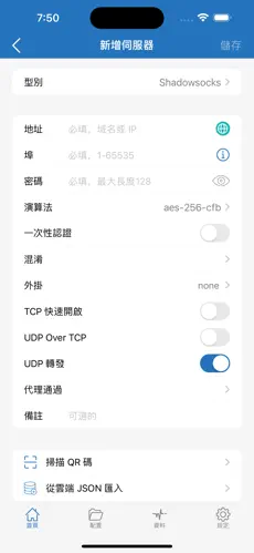 免费梯子电脑端android下载效果预览图